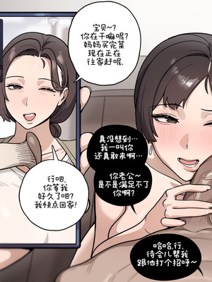 [5t] Family Matters 2 [ZZR个人汉化]_2_rmtu