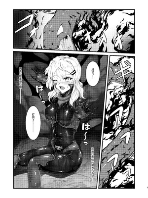 [Black lacquer (黒漆)] ウェアラブル [果酱面包房] [DL版]_02_cqfl