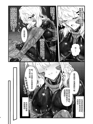 [Black lacquer (黒漆)] ウェアラブル [果酱面包房] [DL版]_03_kxga