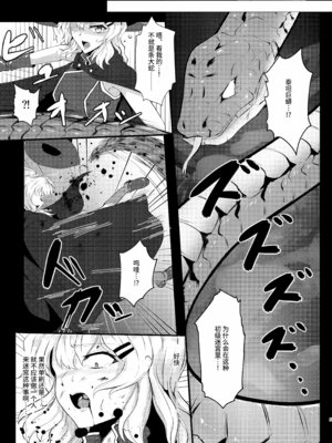 [Black lacquer (黒漆)] ウェアラブル [果酱面包房] [DL版]_04_ocwq