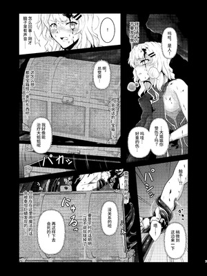 [Black lacquer (黒漆)] ウェアラブル [果酱面包房] [DL版]_06_mtxb