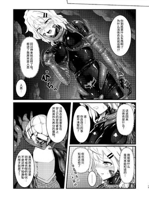 [Black lacquer (黒漆)] ウェアラブル [果酱面包房] [DL版]_12_nxcb