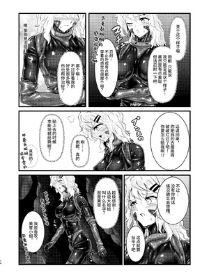 [Black lacquer (黒漆)] ウェアラブル [果酱面包房] [DL版]_13_eexs