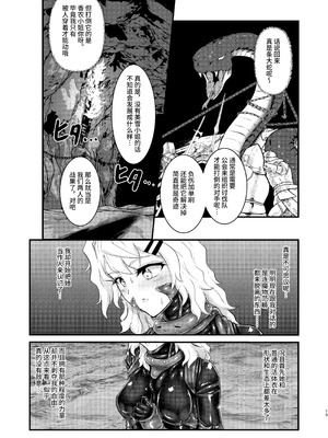 [Black lacquer (黒漆)] ウェアラブル [果酱面包房] [DL版]_14_yeii