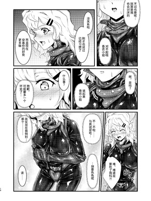 [Black lacquer (黒漆)] ウェアラブル [果酱面包房] [DL版]_17_dnfe