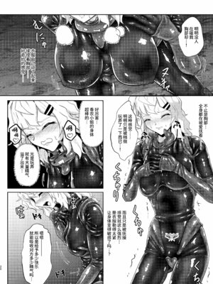 [Black lacquer (黒漆)] ウェアラブル [果酱面包房] [DL版]_19_ngav