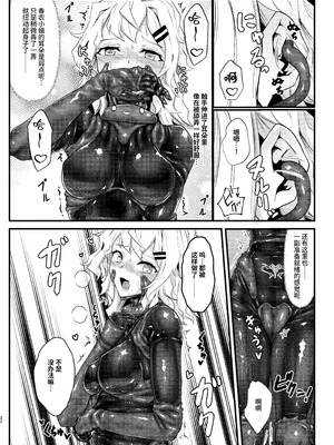 [Black lacquer (黒漆)] ウェアラブル [果酱面包房] [DL版]_21_jfpx