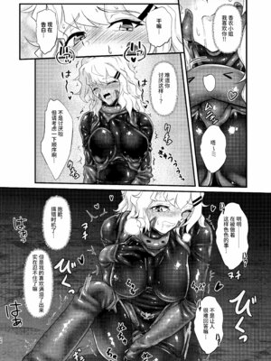 [Black lacquer (黒漆)] ウェアラブル [果酱面包房] [DL版]_25_ygld