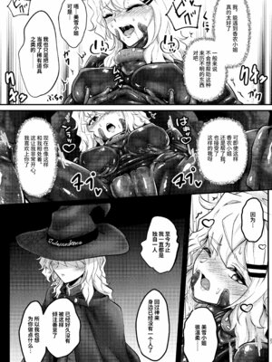 [Black lacquer (黒漆)] ウェアラブル [果酱面包房] [DL版]_26_kukx