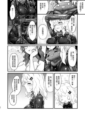 [Black lacquer (黒漆)] ウェアラブル [果酱面包房] [DL版]_31_jbtq