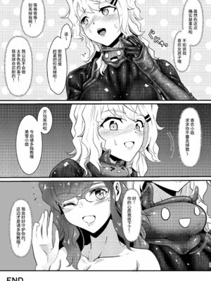 [Black lacquer (黒漆)] ウェアラブル [果酱面包房] [DL版]_32_jnre