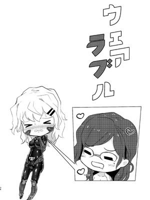 [Black lacquer (黒漆)] ウェアラブル [果酱面包房] [DL版]_33_jewo