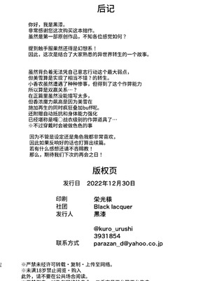 [Black lacquer (黒漆)] ウェアラブル [果酱面包房] [DL版]_35_wxjq