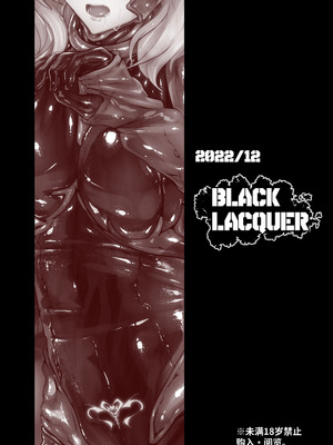 [Black lacquer (黒漆)] ウェアラブル [果酱面包房] [DL版]_36_cnew