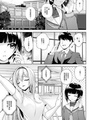 [Chocolate Pepper. (野村輝弥)] SHORT&SHORT 08 (アイドルマスター シンデレラガールズ) [白杨汉化组]_05_haqw