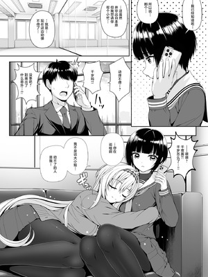 [Chocolate Pepper. (野村輝弥)] SHORT&SHORT 08 (アイドルマスター シンデレラガールズ) [白杨汉化组]_06_xuai