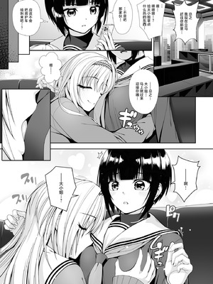 [Chocolate Pepper. (野村輝弥)] SHORT&SHORT 08 (アイドルマスター シンデレラガールズ) [白杨汉化组]_07_xnhn