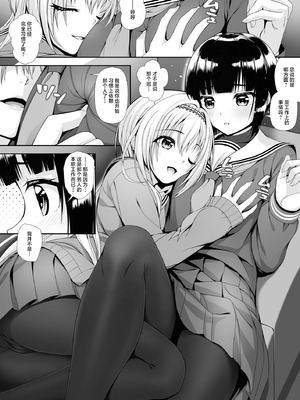 [Chocolate Pepper. (野村輝弥)] SHORT&SHORT 08 (アイドルマスター シンデレラガールズ) [白杨汉化组]_08_vrys