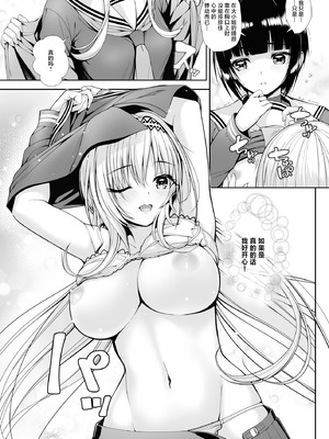 [Chocolate Pepper. (野村輝弥)] SHORT&SHORT 08 (アイドルマスター シンデレラガールズ) [白杨汉化组]_11_hbds