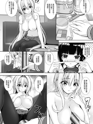 [Chocolate Pepper. (野村輝弥)] SHORT&SHORT 08 (アイドルマスター シンデレラガールズ) [白杨汉化组]_16_dlpn