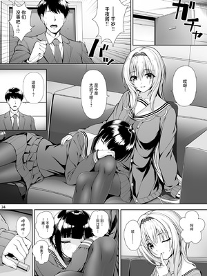 [Chocolate Pepper. (野村輝弥)] SHORT&SHORT 08 (アイドルマスター シンデレラガールズ) [白杨汉化组]_24_aiqy