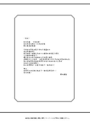 [Chocolate Pepper. (野村輝弥)] SHORT&SHORT 08 (アイドルマスター シンデレラガールズ) [白杨汉化组]_25_takx