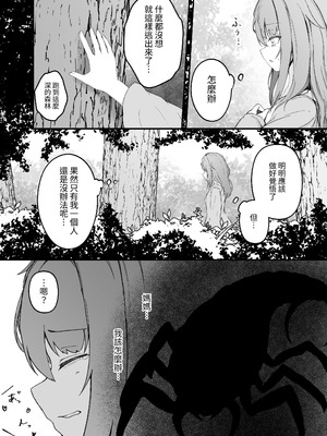 [Gura Craft] 女魔法使いさん蟲姦話3 [髒東西轉換處] [DL版]_04_ovsp