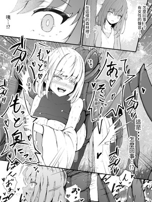 [Gura Craft] 女魔法使いさん蟲姦話3 [髒東西轉換處] [DL版]_05_tdaq