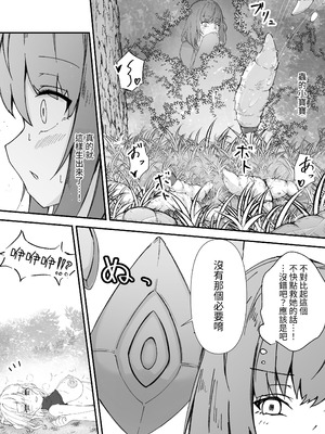 [Gura Craft] 女魔法使いさん蟲姦話3 [髒東西轉換處] [DL版]_09_rble