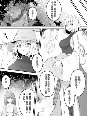[Gura Craft] 女魔法使いさん蟲姦話3 [髒東西轉換處] [DL版]_10_nshp