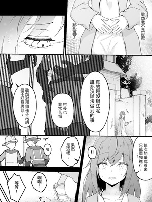 [Gura Craft] 女魔法使いさん蟲姦話3 [髒東西轉換處] [DL版]_12_rswi