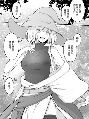 [Gura Craft] 女魔法使いさん蟲姦話3 [髒東西轉換處] [DL版]_14_jegc