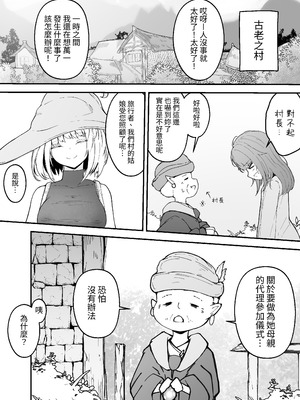 [Gura Craft] 女魔法使いさん蟲姦話3 [髒東西轉換處] [DL版]_15_aiyr