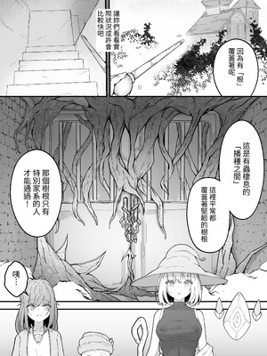 [Gura Craft] 女魔法使いさん蟲姦話3 [髒東西轉換處] [DL版]_16_dmqp