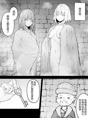 [Gura Craft] 女魔法使いさん蟲姦話3 [髒東西轉換處] [DL版]_20_fmqq