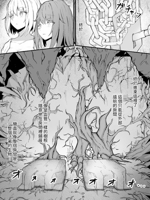 [Gura Craft] 女魔法使いさん蟲姦話3 [髒東西轉換處] [DL版]_21_kpmw