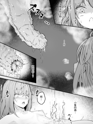 [Gura Craft] 女魔法使いさん蟲姦話3 [髒東西轉換處] [DL版]_25_qmda