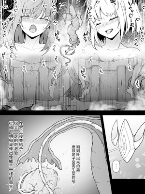 [Gura Craft] 女魔法使いさん蟲姦話3 [髒東西轉換處] [DL版]_28_vkej