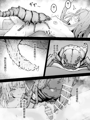 [Gura Craft] 女魔法使いさん蟲姦話3 [髒東西轉換處] [DL版]_30_bbow