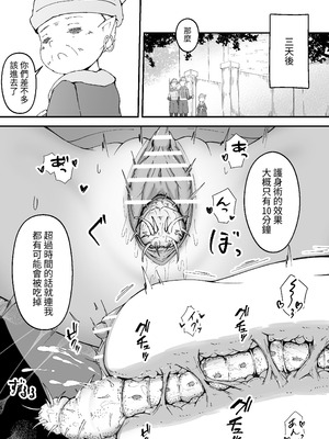 [Gura Craft] 女魔法使いさん蟲姦話3 [髒東西轉換處] [DL版]_39_qsxf