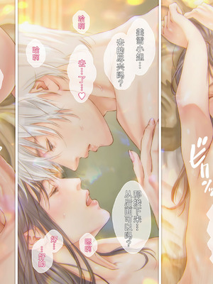 [KinoeBi] Blanc New Day - White Day [莉赛特汉化组]_08_siwh