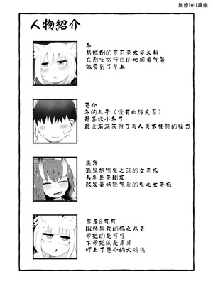 [LBL] ロリババお義母さんは押しに弱い6 [潇洒个人汉化&無修loli重嵌] [無修正]_03_ngcu