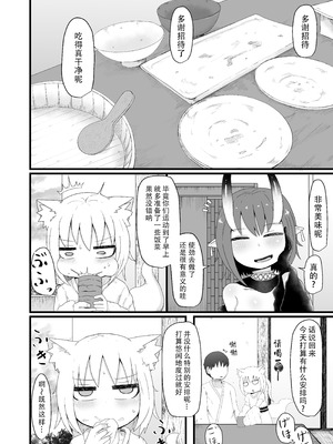 [LBL] ロリババお義母さんは押しに弱い6 [潇洒个人汉化&無修loli重嵌] [無修正]_08_rtpq