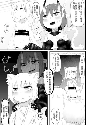 [LBL] ロリババお義母さんは押しに弱い6 [潇洒个人汉化&無修loli重嵌] [無修正]_09_ulcu