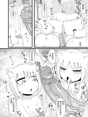 [LBL] ロリババお義母さんは押しに弱い6 [潇洒个人汉化&無修loli重嵌] [無修正]_18_liaw