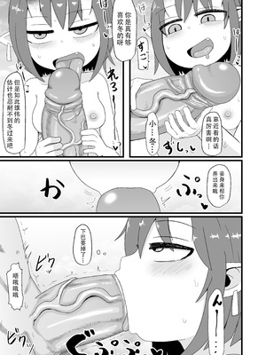 [LBL] ロリババお義母さんは押しに弱い6 [潇洒个人汉化&無修loli重嵌] [無修正]_31_sbth