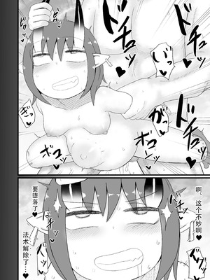 [LBL] ロリババお義母さんは押しに弱い6 [潇洒个人汉化&無修loli重嵌] [無修正]_42_rrau