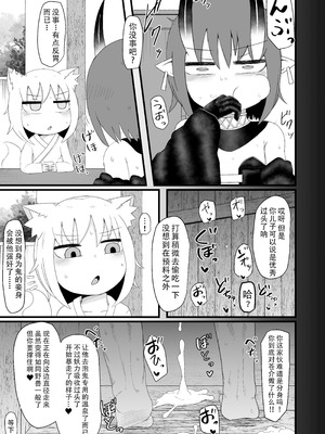 [LBL] ロリババお義母さんは押しに弱い6 [潇洒个人汉化&無修loli重嵌] [無修正]_43_ysts