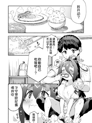 [ROCK CLIME (崎森ダン)] 宗森こもりの兄妹性活 2 -お兄ちゃんとえっちしたい- [甜族星人x我不看本子汉化] [DL版]_10_pfcs