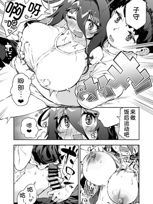 [ROCK CLIME (崎森ダン)] 宗森こもりの兄妹性活 2 -お兄ちゃんとえっちしたい- [甜族星人x我不看本子汉化] [DL版]_28_ybmo